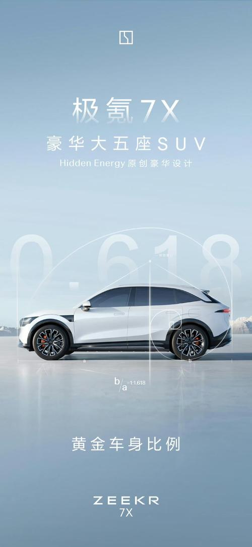 广州157雪佛兰的品牌故事与传播，极氪X紧凑型SUV的时尚与科技